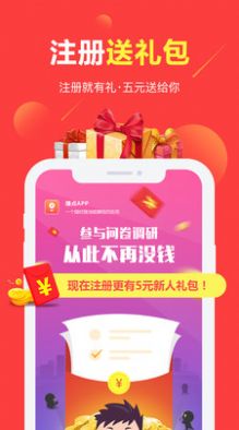 民富国强app