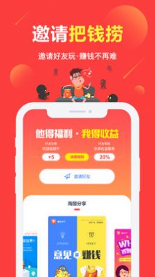 民富国强app