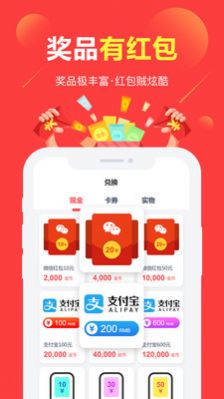 民富国强app