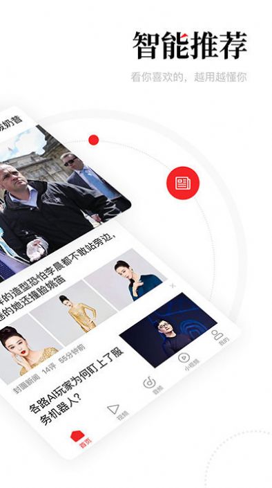 风铃资讯app安卓版 v3.40.00