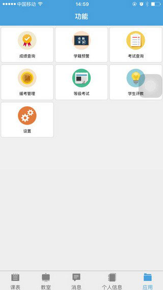 智校园 网页版