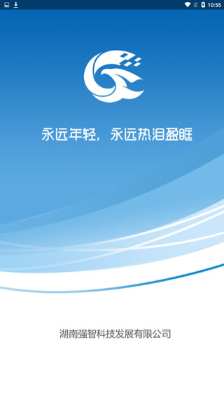 智校园 最新版