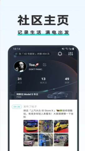 42号车库app