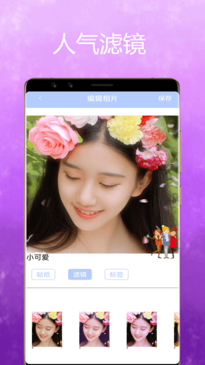 美颜魔变相机app官方版 v1.0.2