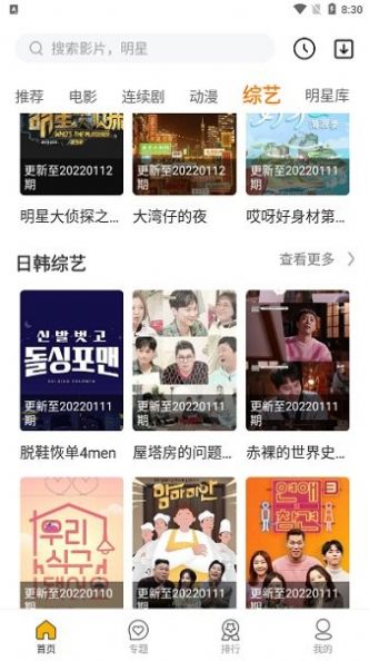 随风影视大全app
