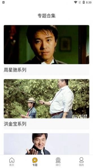 随风影视大全app