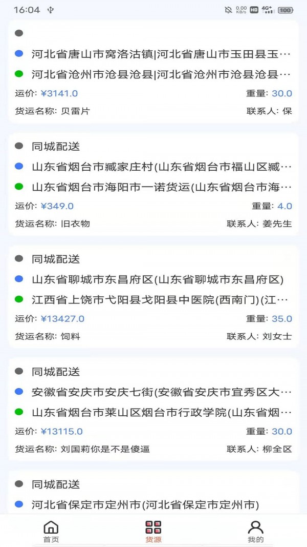 盛德储配 