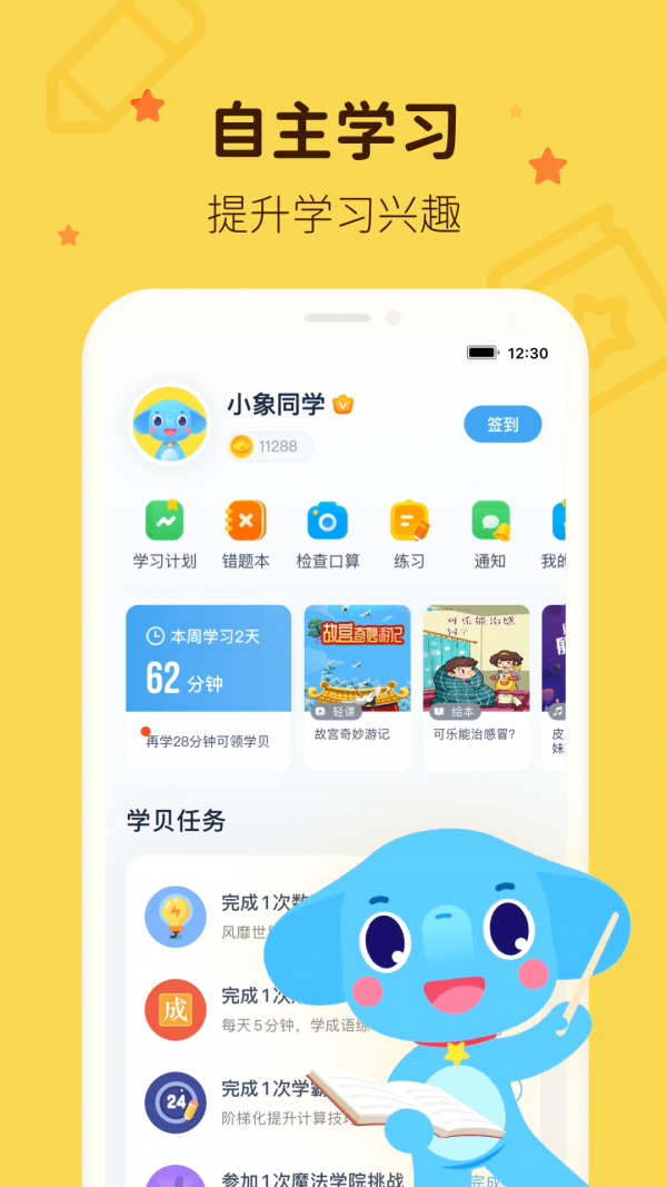 小盒学习 
