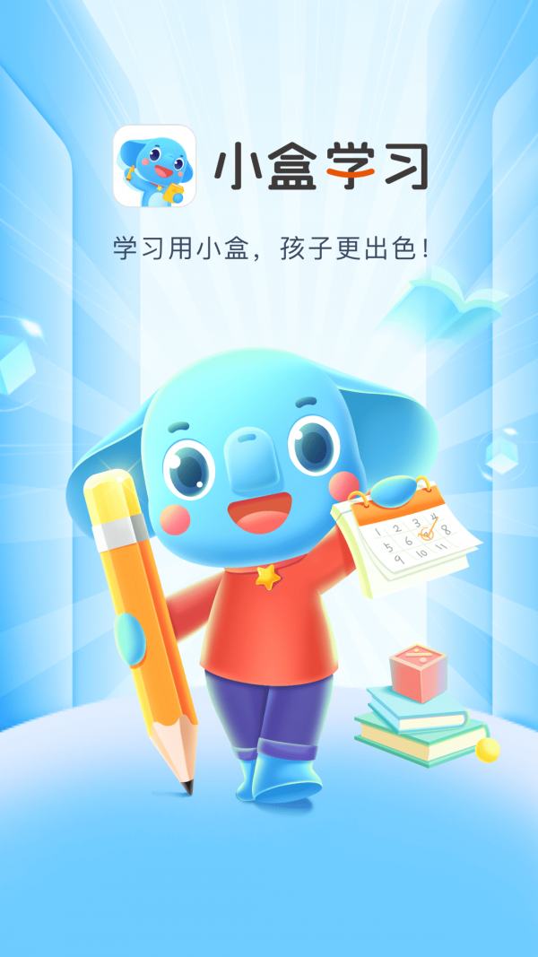 小盒学习 