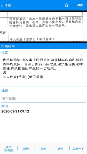 华谷文字扫描王 