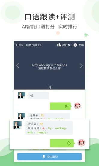 爱点读 app下载外研版