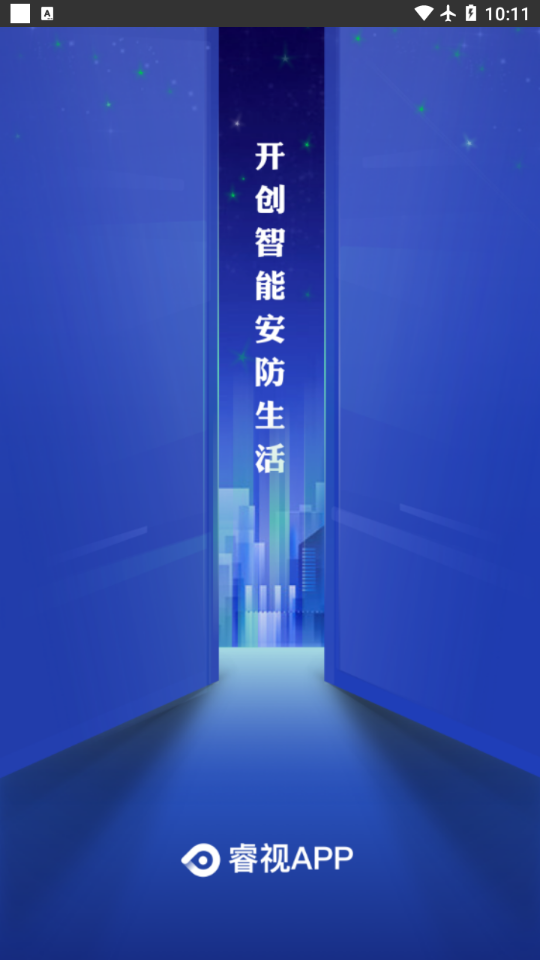 睿视门禁