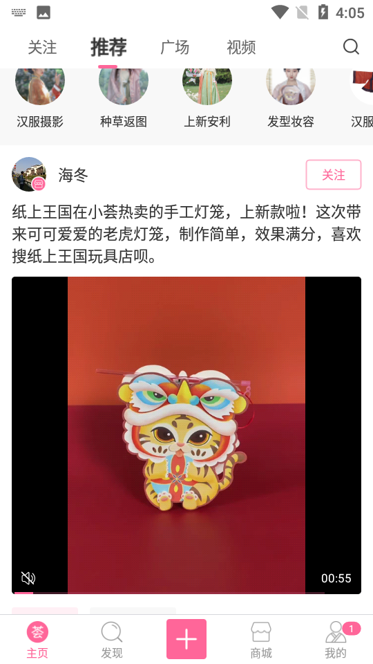 汉服荟app