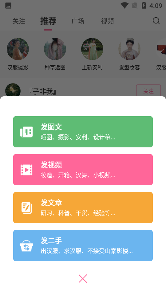 汉服荟app