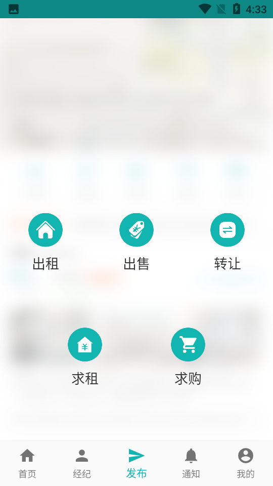 寄居客app安卓版