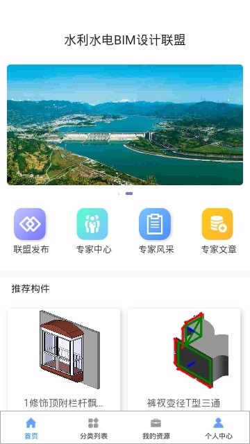 水利水电bim