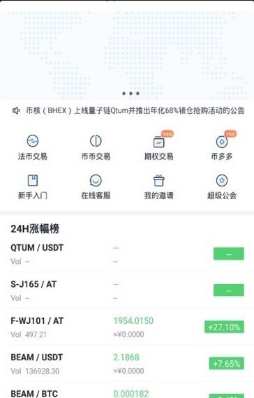 coolcoin交易所