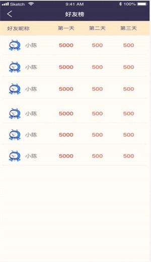 攒豆豆极速版