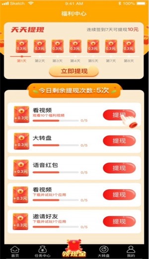 攒豆豆极速版