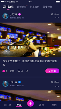 爬梯秀app