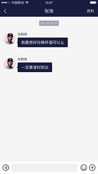 爬梯秀app