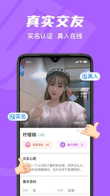 音优语音聊天交友