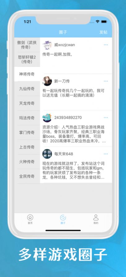 魔丝聊天交友app手机版下载 1.0