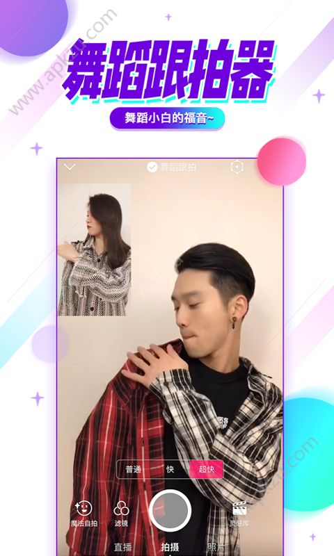 美拍千万女神答题直播app安卓版下载 v9.2.110