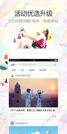 互动吧官网版app下载安装 v8.4.2