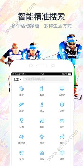 互动吧官网版app下载安装 v8.4.2