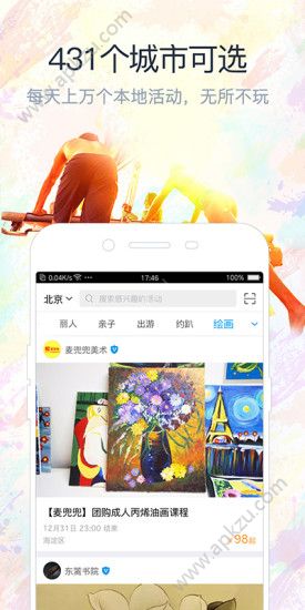 互动吧官网版app下载安装 v8.4.2