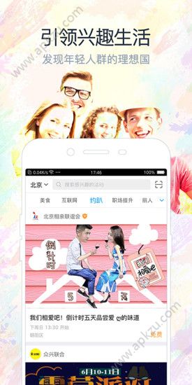 互动吧官网版app下载安装 v8.4.2