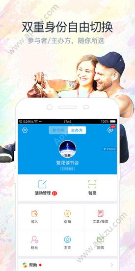 互动吧官网版app下载安装 v8.4.2