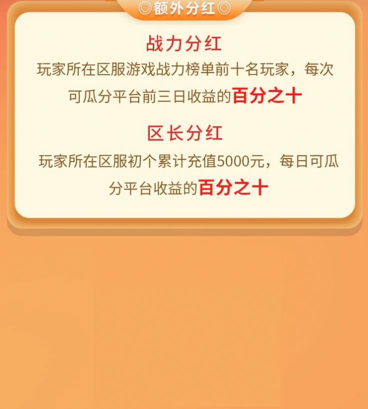 欢喜堂游戏分红app官方版下载 v1.0.4