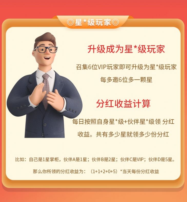 欢喜堂游戏分红app官方版下载 v1.0.4