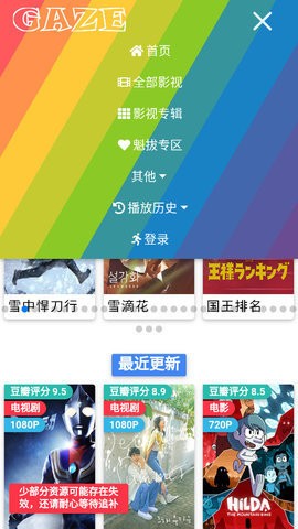 gaze影院