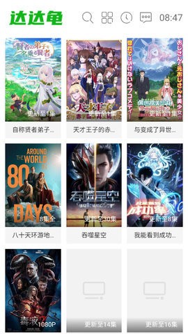 达达龟