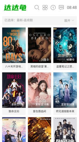 达达龟
