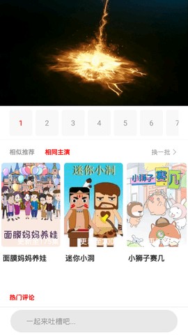 全集影视搜索