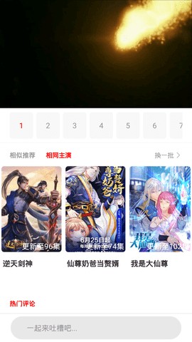 全集影视搜索