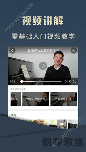 随身钢琴安卓免费版下载app v9.3.0