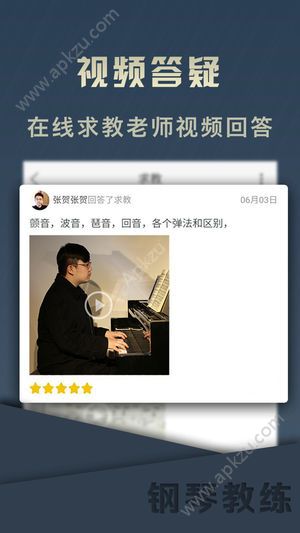 随身钢琴安卓免费版下载app v9.3.0