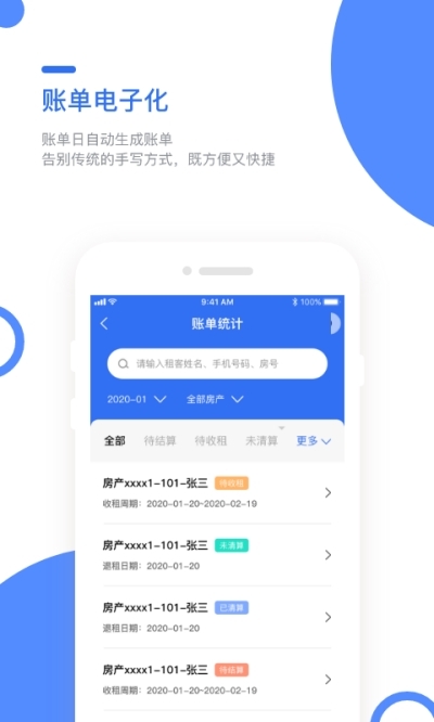 巢得旺手机版app最新下载 v1.1.6.0