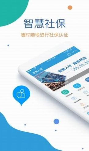 看看生活社保认证app官网版下载安装 v2.00.3.2