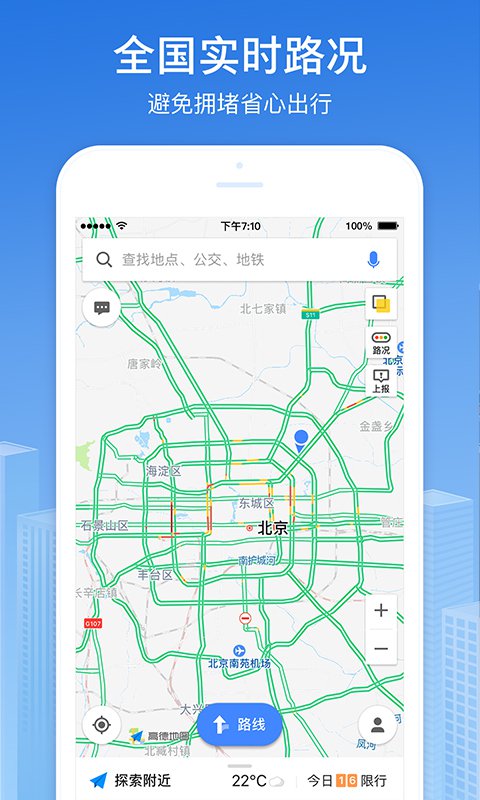 高德地图可莉语音包最新官方下载 v11.13.0.2925