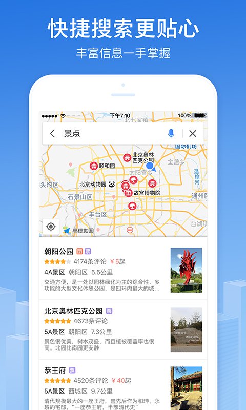 高德地图可莉语音包最新官方下载 v11.13.0.2925