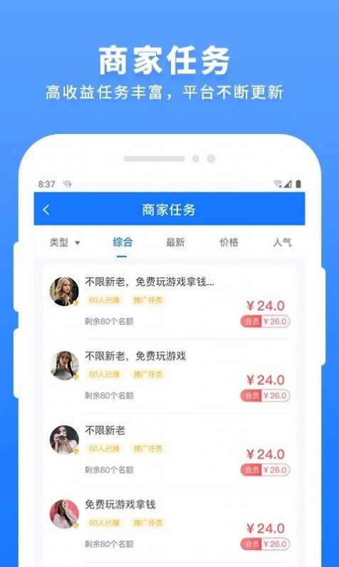 每日到贝苹果app最新版下载 v1.6.8