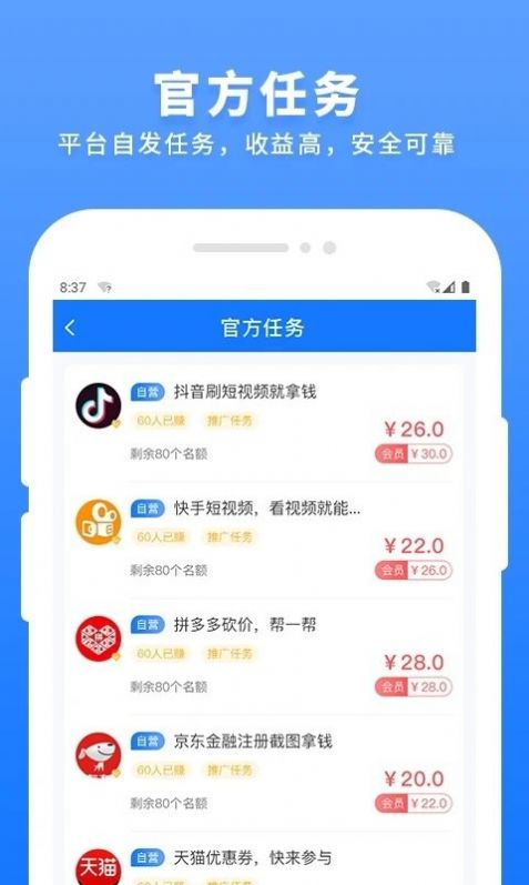 每日到贝苹果app最新版下载 v1.6.8
