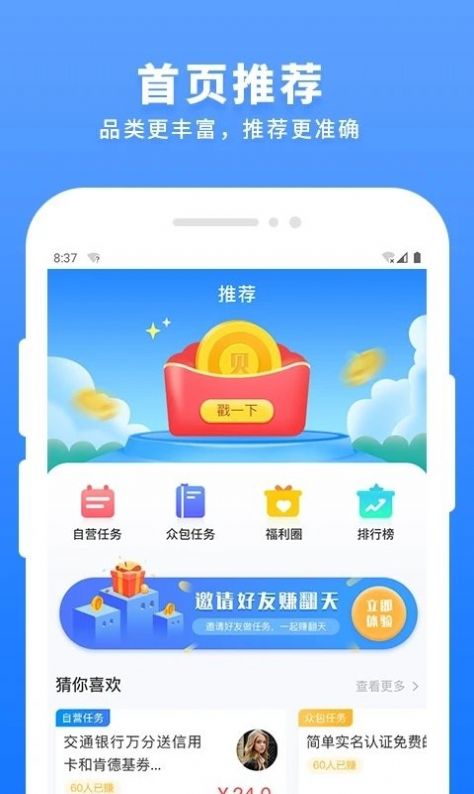 每日到贝苹果app最新版下载 v1.6.8