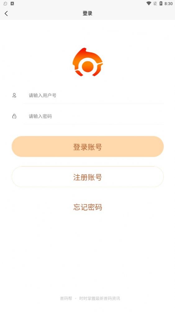 首码帮悬赏做任务app官方版下载 v1.1.8